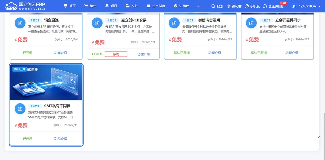 配置 SMT 私有库同步截图